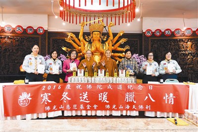 海天佛剎與慈悲基金會共同舉辦「寒冬送暖臘八情」活動。將滿滿的愛與關懷,贈予澎湖福田戶。